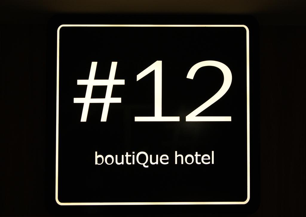 קוטה קינבלו Hashtag 12 Boutique Hotel מראה חיצוני תמונה